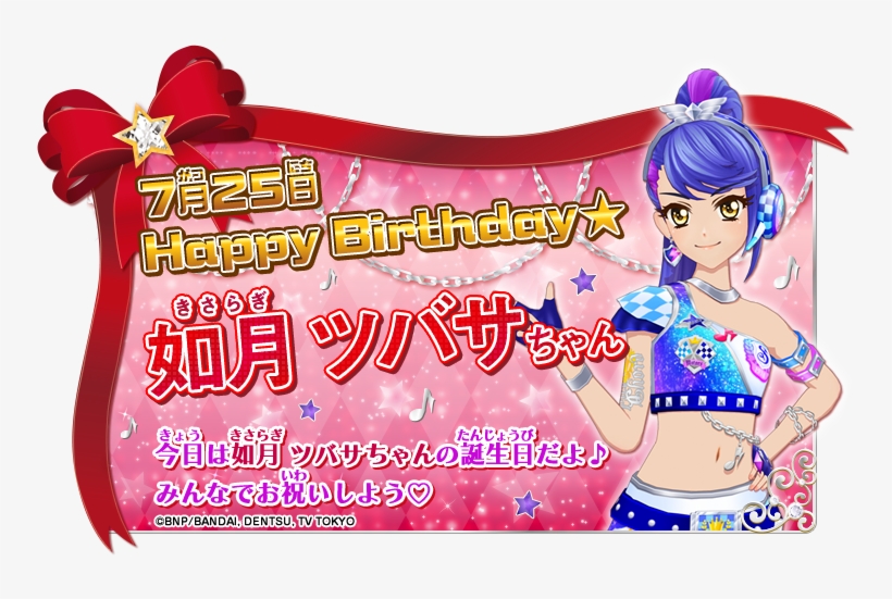 Cokwcxjueaallv9 - Aikatsu!, transparent png