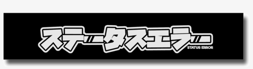 Se Japanese Logo Sun Strip Black / White - Status Error Japan, transparent png