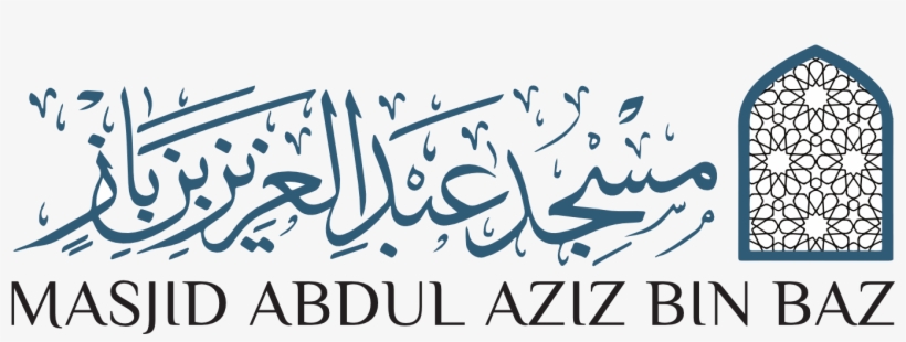A Masjid Is A Place Of Worship And Prostration For - Masjid Bin Baz London, transparent png