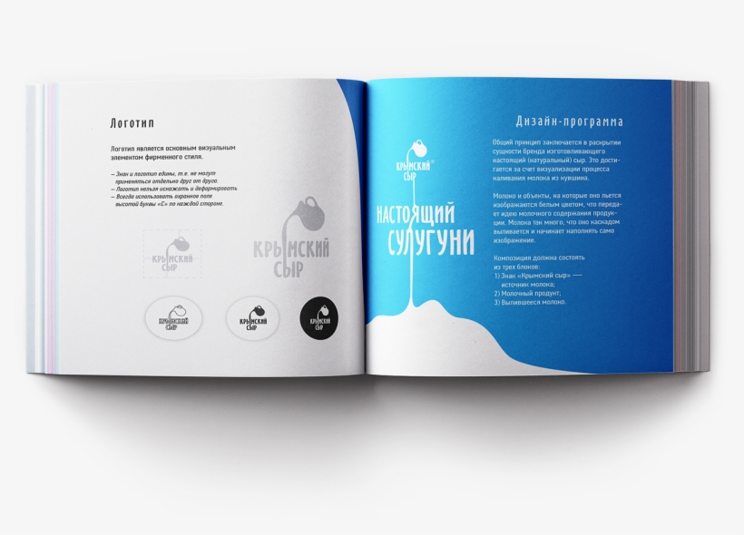 Freshness, Traditions And Childhood Memories Of A Carefree - Graphic Design, transparent png