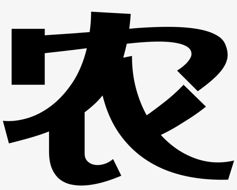 Agriculture Free Icon - Taobao, transparent png