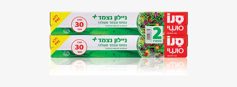 Plastic Wrap - סנו סושי, transparent png