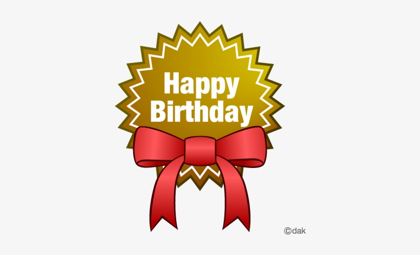 Christmas Ribbon Clipart Long - Happy Birthday Transparent Ribbon, transparent png