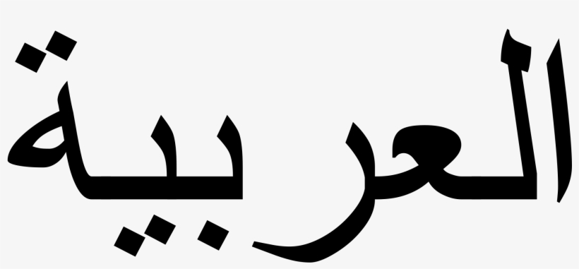 Open - City Map Of Baghdad & Map Of Iraq | Itm, transparent png