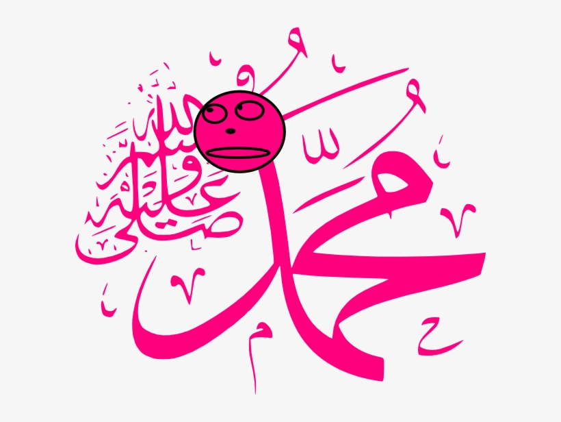 Small - Muhammad Sallallahu Alaihi Wasallam Calligraphy, transparent png