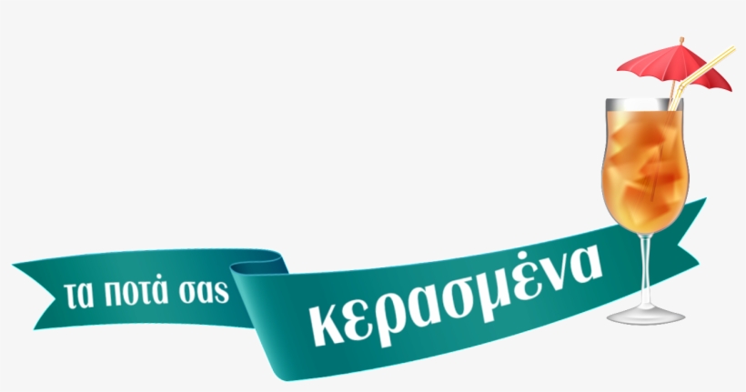 Free Drinks Gr - Hotel, transparent png