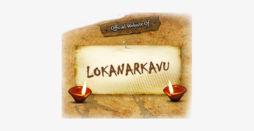 Malabar Devaswom - Lokanarkavu Temple, transparent png