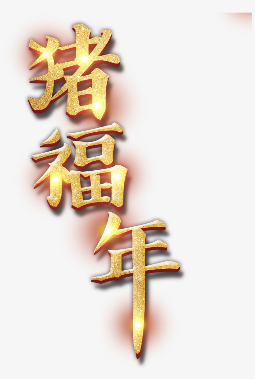 16k58pict2zqjedtyxwxb Origin Pic2018 X Oss Process=image/watermark - Art, transparent png