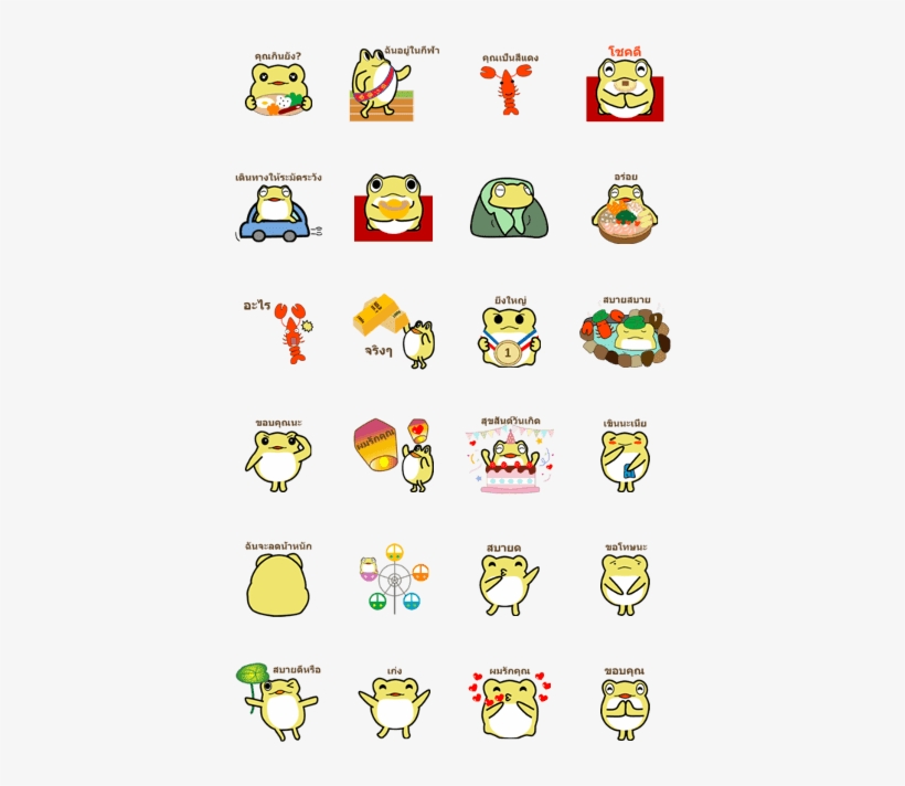 Golden Frog Vs - Emoticon, transparent png