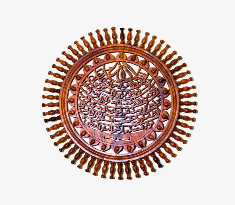 Ayat Ul Kursi Wall Hanging Art - 48 Slot Motor Winding, transparent png