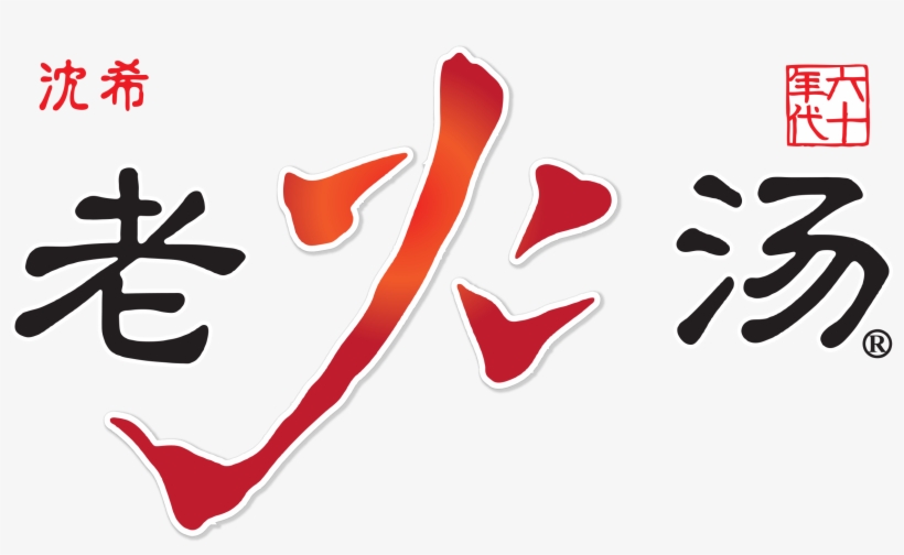 Shen Xi Lao Huo Tang - 老火汤 Lao Huo Tang, transparent png
