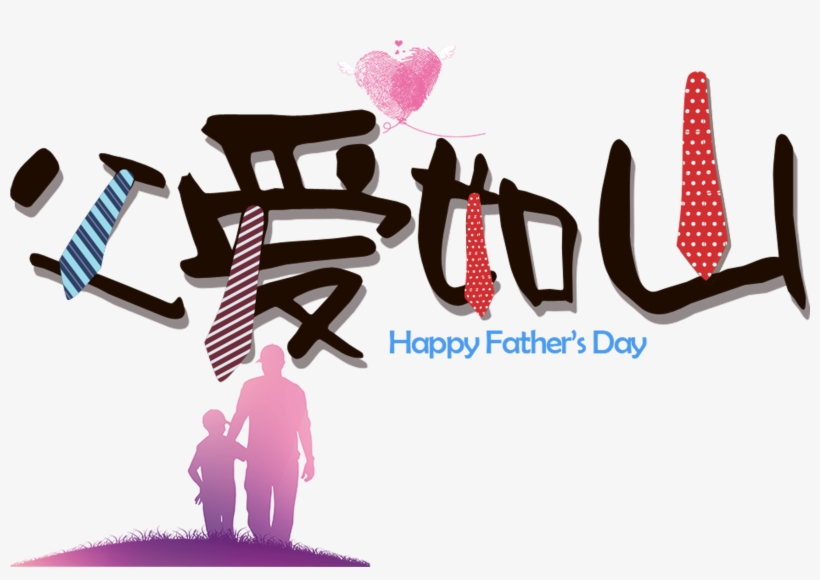 El Día Del Padre,papá - Father, transparent png