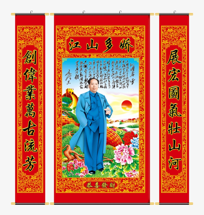 Relatives And Friends New Year Opening Housewarming - Antithetical Couplet, transparent png