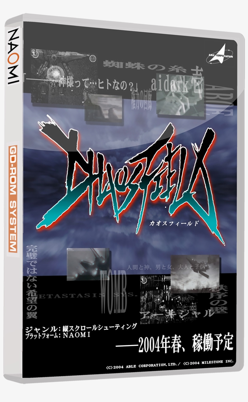 Chaos Field - Digital Gain Chaos Field New Order Playstation 2, transparent png