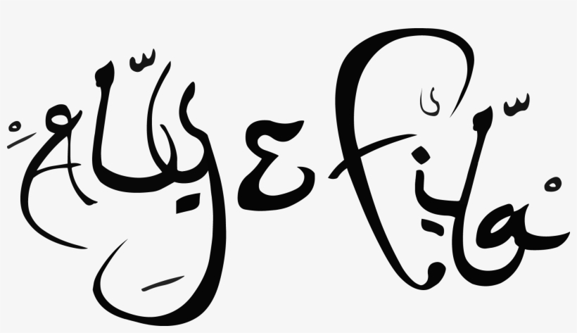 Aly & Fila Logo - Aly & Fila Future Sound, transparent png