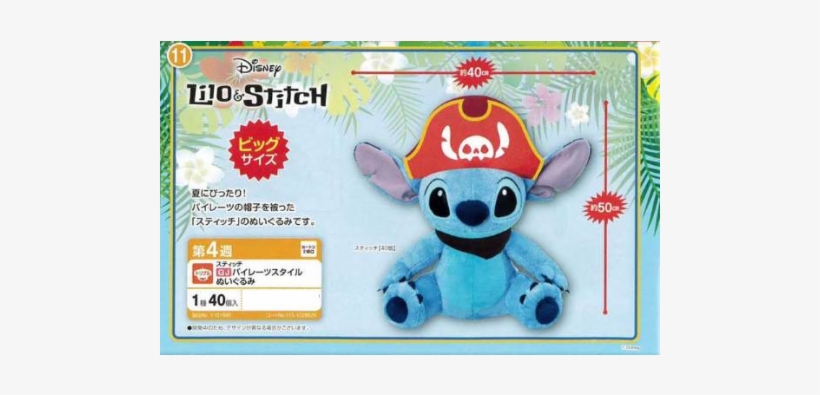 Lilo & Stitch / Read-along By Walt Disney Records, transparent png