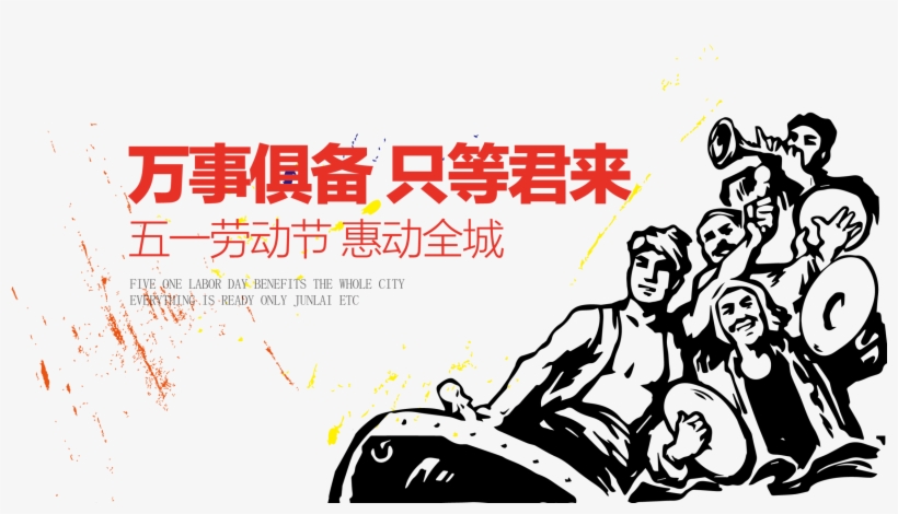 As Pessoas Negras São Como Os Elementos Do Dia Do Trabalho - Giclee Painting: The Revolutionary Committees Are Good,, transparent png