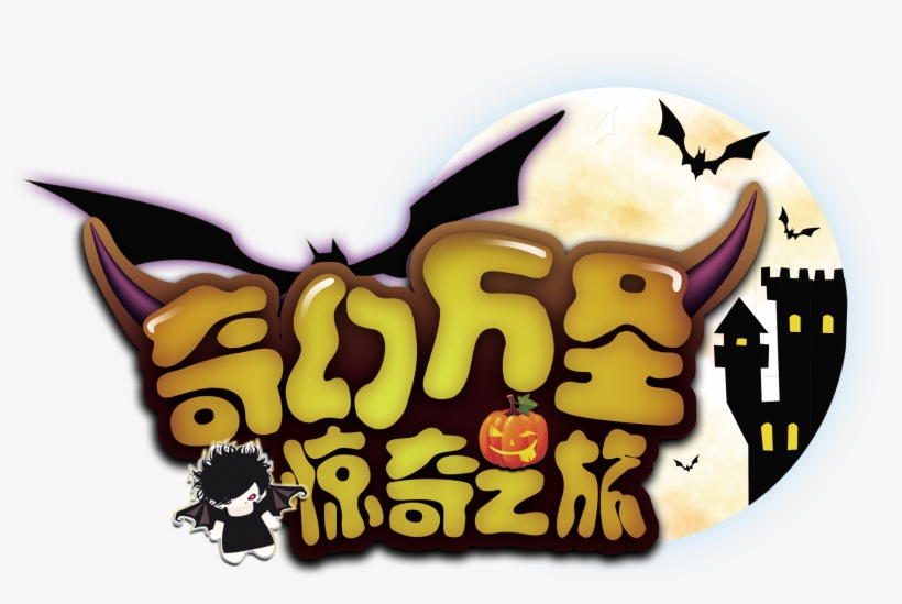 Fantasy Halloween Surprise Tour Word Design - Halloween, transparent png