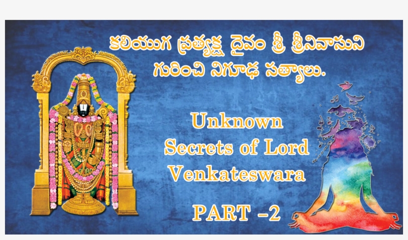 0 Replies 0 Retweets 0 Likes - Tirupati Sri Venkateswara, transparent png
