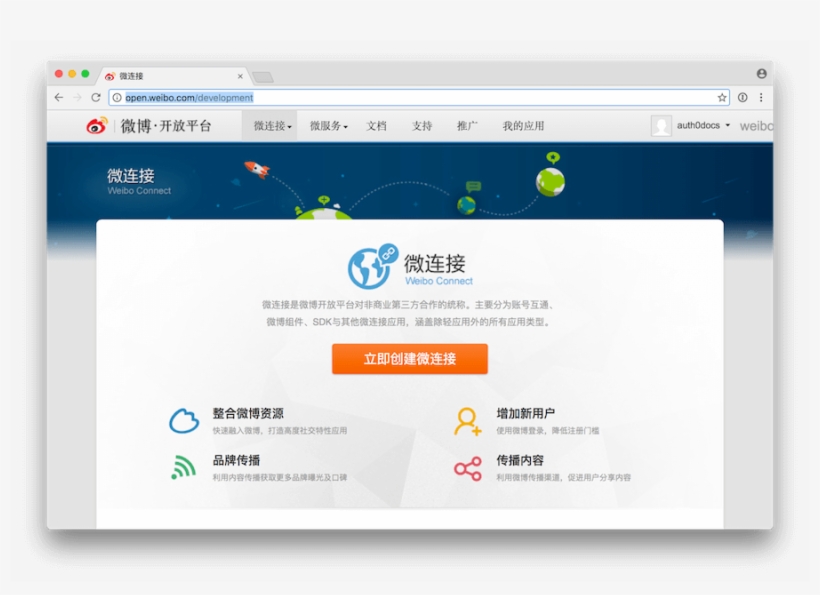 Weibo Development Page - Sina Weibo, transparent png