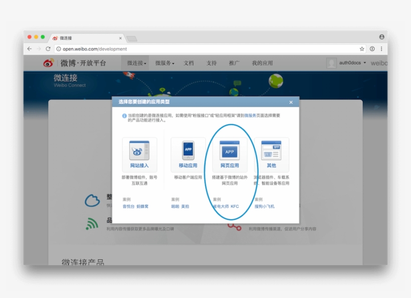In The First Field, Enter The Name For Your Application - Utility Software, transparent png
