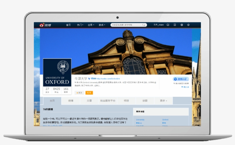 Oxford University, transparent png