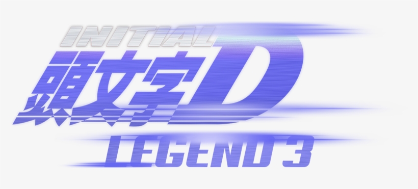 New Initial D Movie - Initial D, transparent png