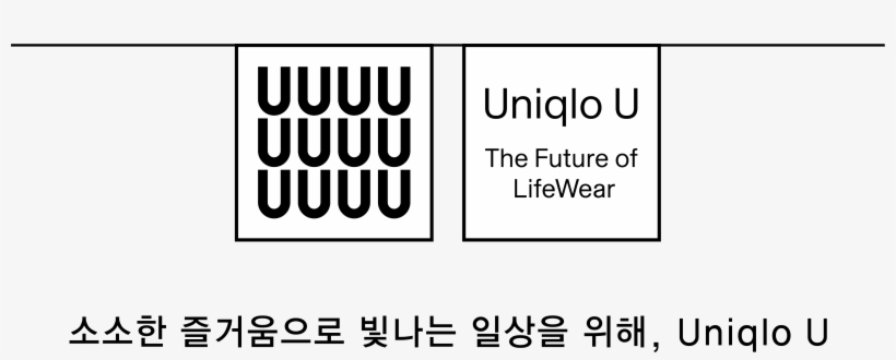Uniqlo U 18ss Collection - Printing, transparent png
