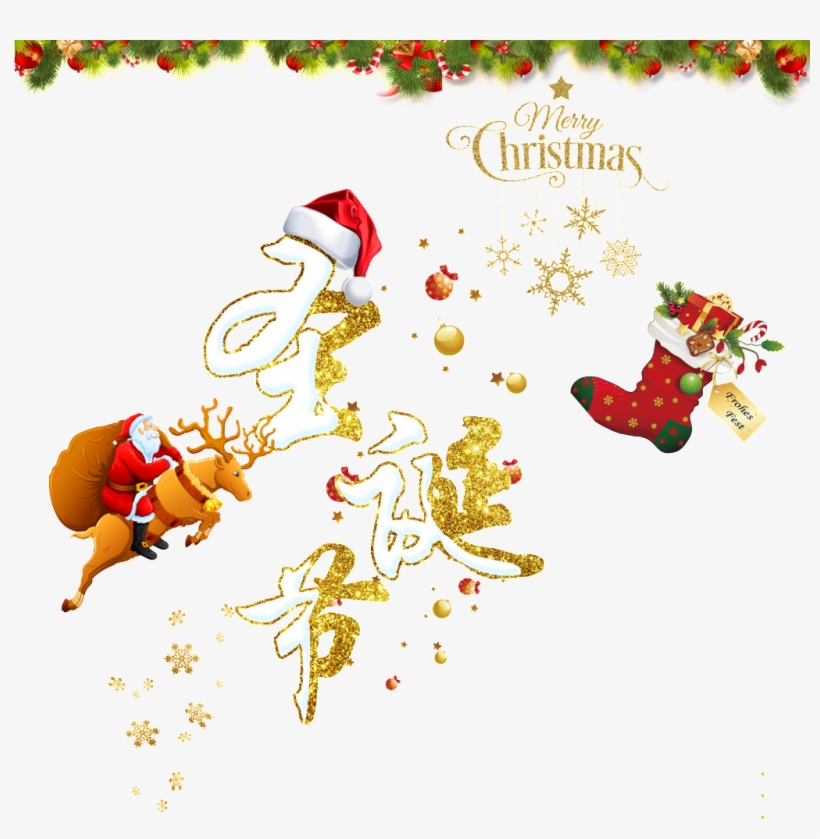 Merry Christmas Background Transparent Decoration - Christmas Day, transparent png