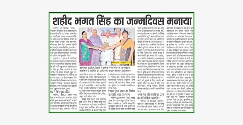 Sahid Bhagat Singh B'day Celebration - Flyer, transparent png