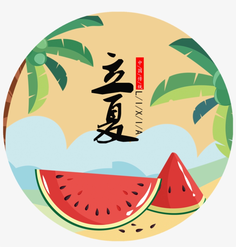 Cool Watermelon Summer Festival Elements - 夏天, transparent png
