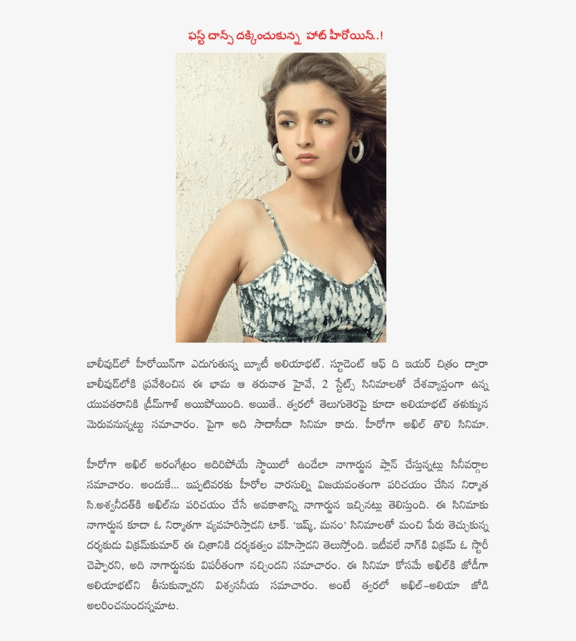 Alia Bhatt To Romance Akhil Akkineni Matter - Stills, transparent png