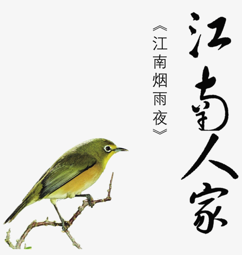 Jiangnan Family Bird Art Word Ancient Style - Women Ladies Leather Tote Purse Handbag Messenger Crossbody, transparent png