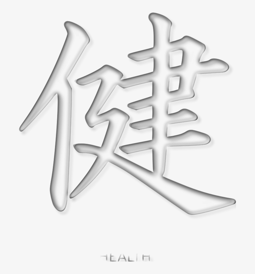 Medium Image - Health Kanji Png, transparent png