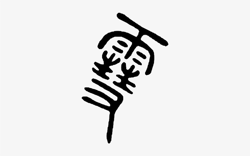 Transparent “yuki” Kanji For No Reason Other Than I - Noragami Yukine Symbol, transparent png