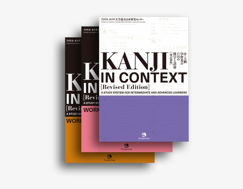 Kanji In Context [revised Edition] - Kanji In Context, transparent png