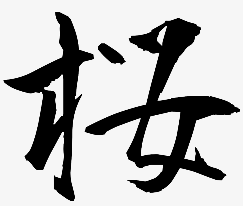 Download - シルバーアクセサリー ピアス 桜 桜sakura 和風シルバーアクセサリー仁, transparent png