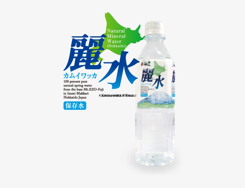 Kamuiwakka Reisui Kamuiwakka Reisui - Water, transparent png