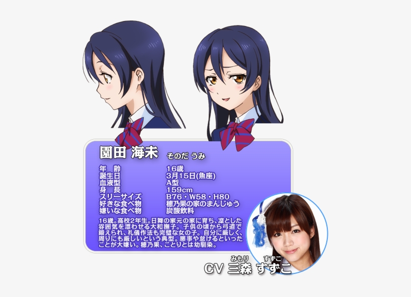 Umi Sonoda Anime Concept Art - Suzuko Mimori Umi Sonoda, transparent png