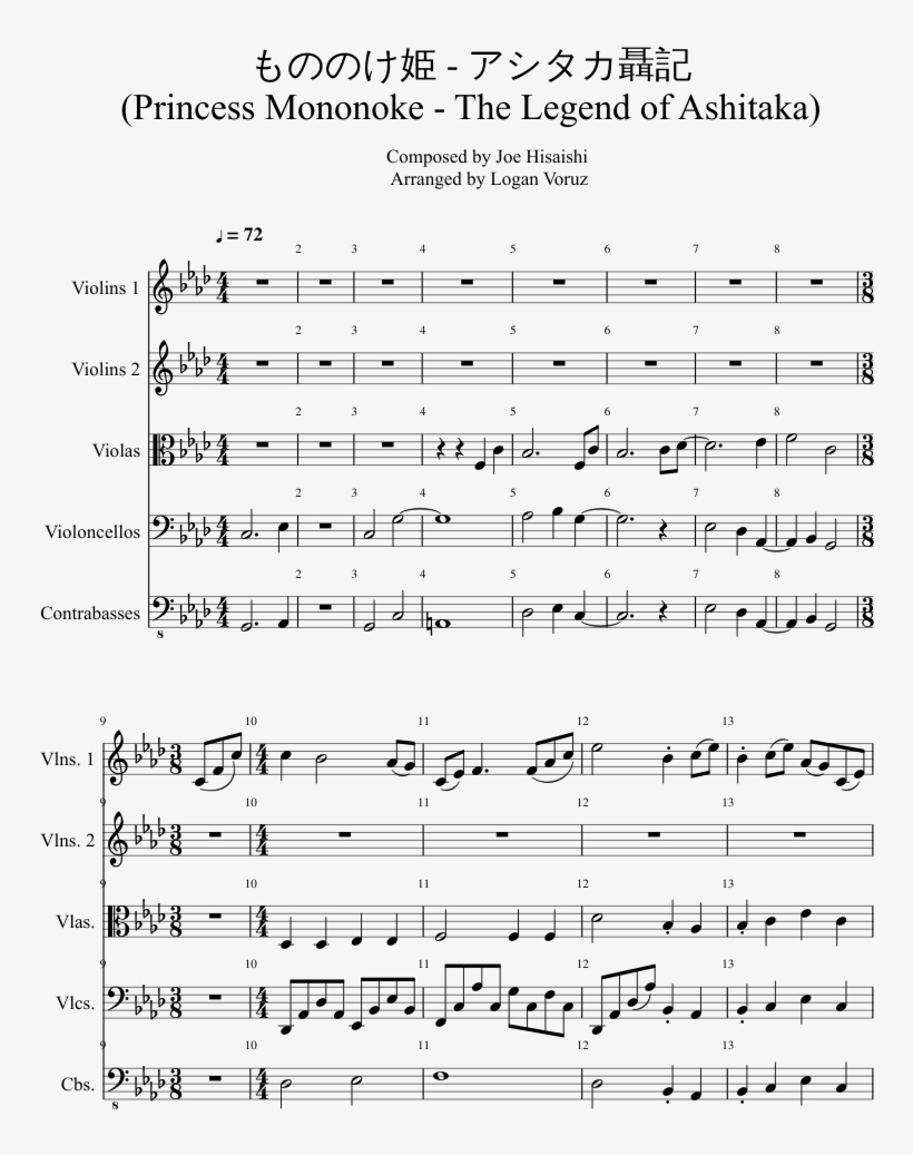 アシタカ聶記 Sheet - String, transparent png