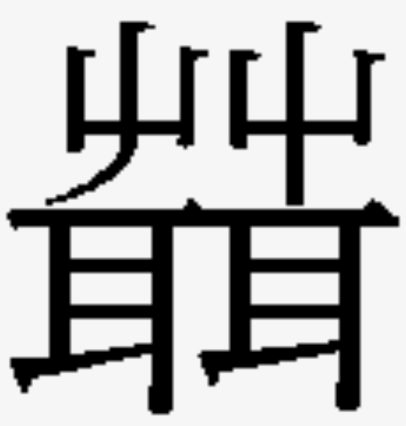 Open - Ear, transparent png