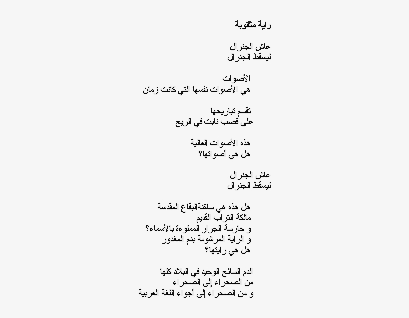 Poetry, transparent png
