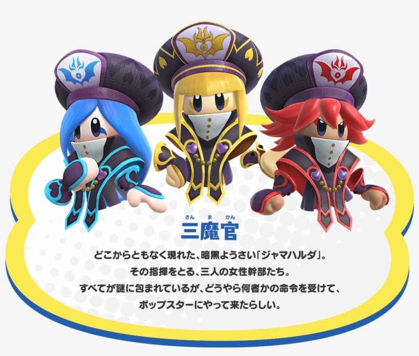 Kirby - Kirby Star Allies Wave 3, transparent png