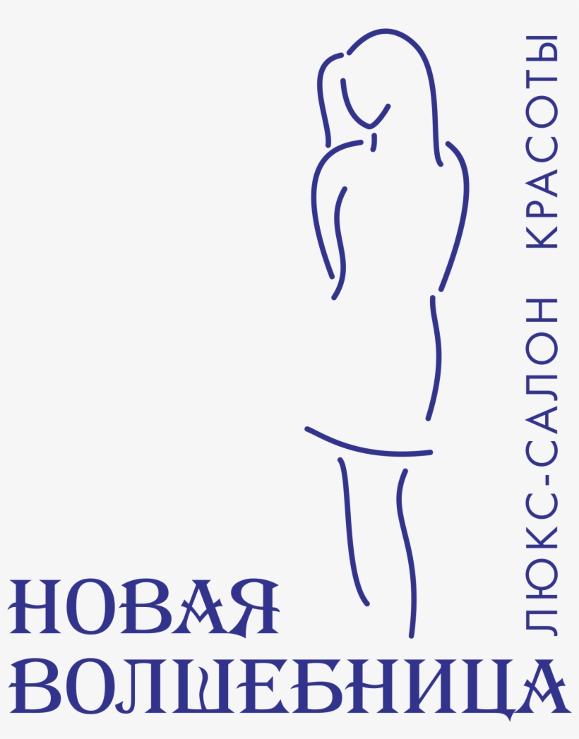 Novaya Volshebnitca Logo Png Transparent - Ww2, transparent png
