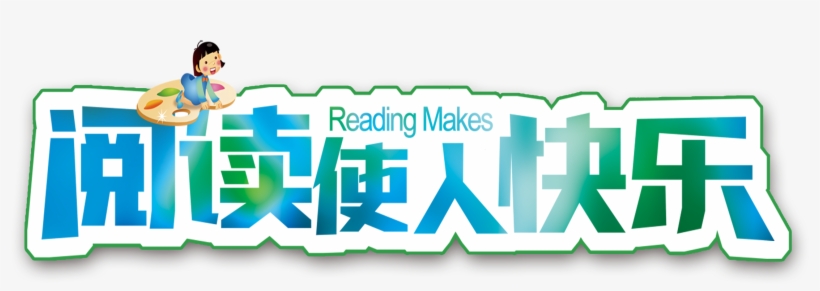 Reading Makes People Happy Art Design - Advertising, transparent png