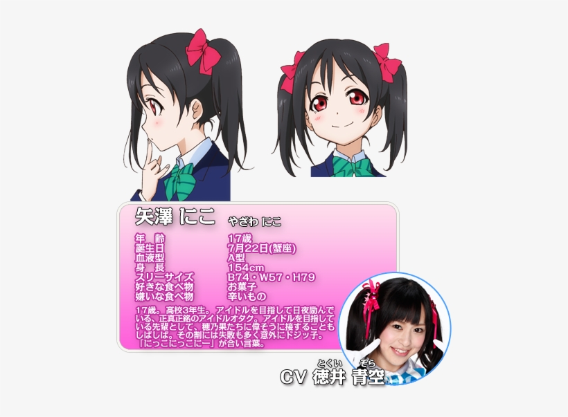 Yazawa Nico Character Profile - Nico Yazawa Character Design, transparent png