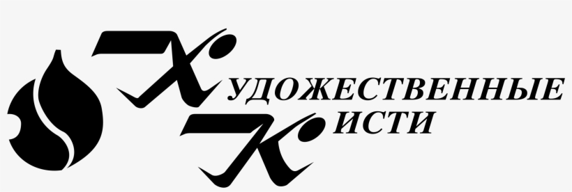 Hudogestvennye Kisti Logo Png Transparent - Logo, transparent png