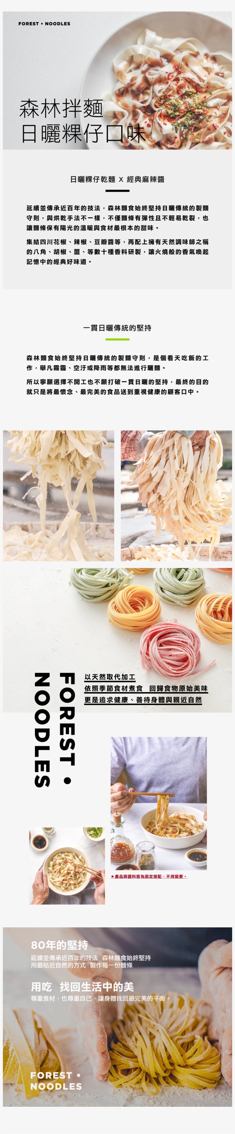 Forest Sun Dried Clam Noodles - Fettuccine, transparent png