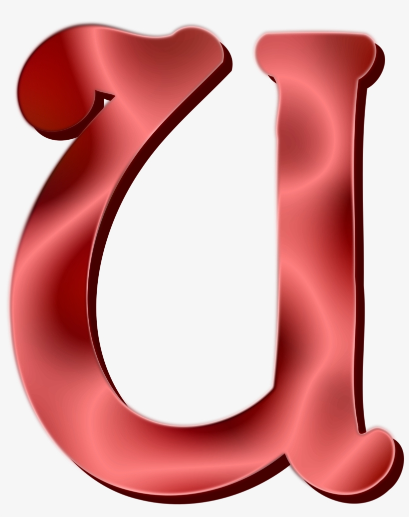 This Free Icons Png Design Of Alphabet 12, Letter U, transparent png