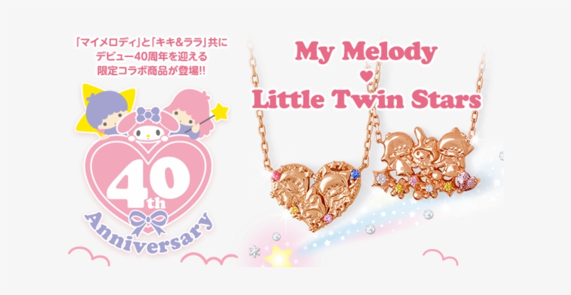 The Kiss And Sanrio Collaboration Jewelry - Little Twin Stars Key Ring Kiss Mascot Magnet Kiki, transparent png